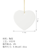 爱心形陶瓷挂件 （ 稿件格式JPG）