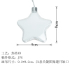 透明星形圣诞挂件（双面）（稿件格式JPG)