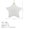 五角形陶瓷挂件 （ 稿件格式JPG）