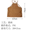 围裙（下面口袋定制）   (稿件格式PNG)